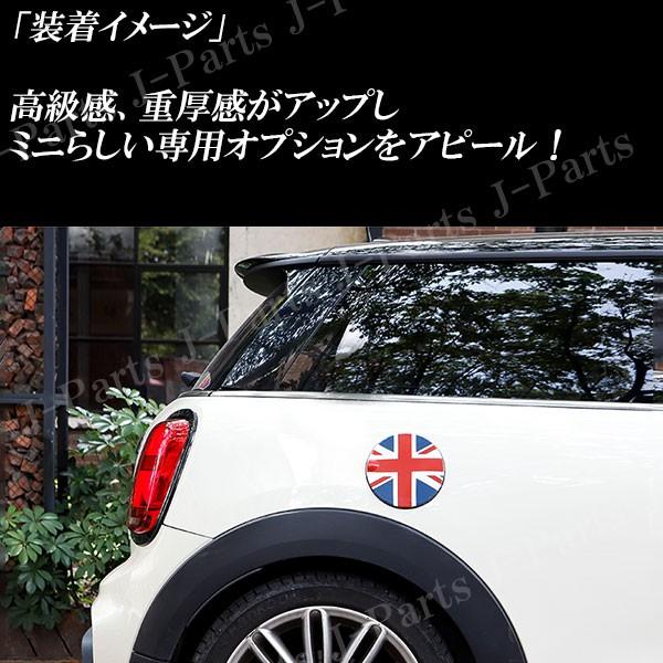 ミニクーパー BMW ミニ F55 フューエルリッド 給油口カバー 厚みの
