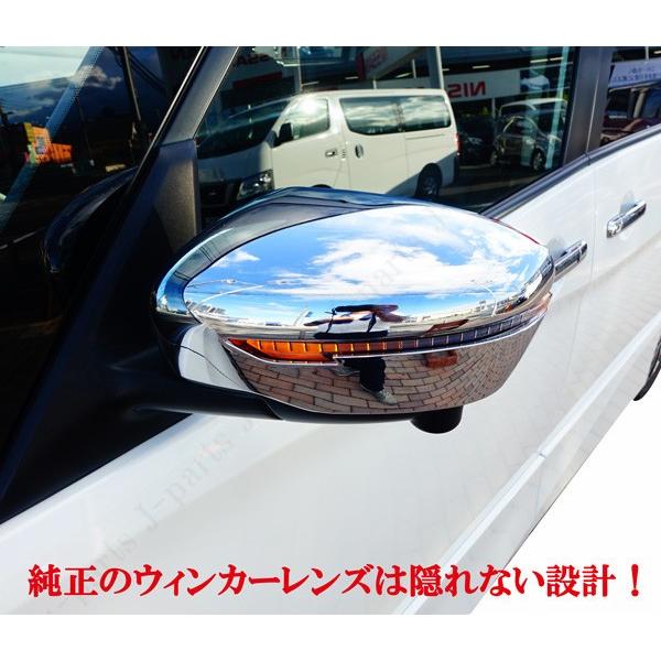 セレナ C27系 全グレード対応 光沢メッキ ドアミラーカバー 鏡面メッキ