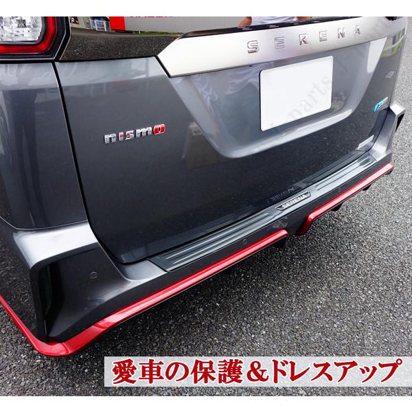 日産 セレナ C27 前期 ハイウェイスター ニスモ　リアバンパーガード　カーボン調　リアバンパープロテクター　ステンレス製　貼り付け装着