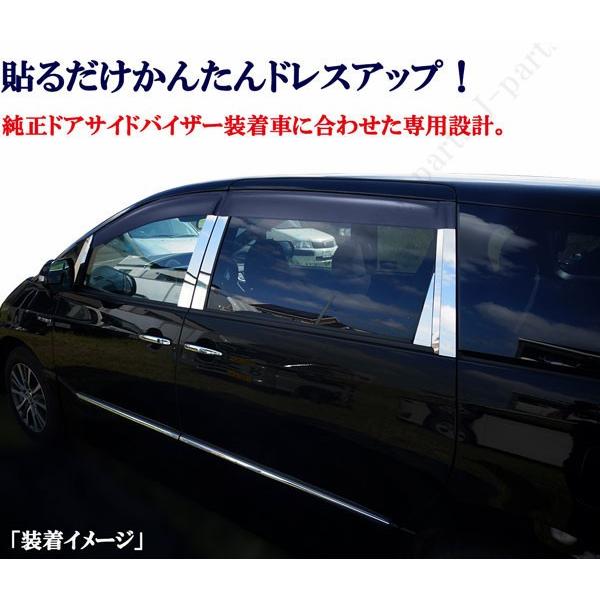 エスティマ 50 55系 ハイブリッド20系 バイザー付き用 サイド