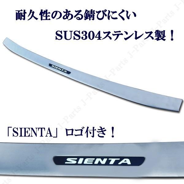 シエンタ 170系 シエンタハイブリッド リアバンパーガード リア