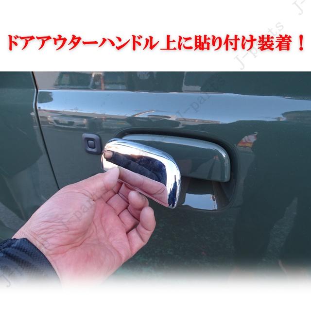 商品製造工場紹介動画付き ジムニー NOMADO ノマド JC74W ノマド 専用