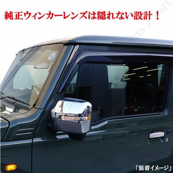 スズキジムニー JB64W XC ドアミラーカバー ルームミラーカバー ドア 