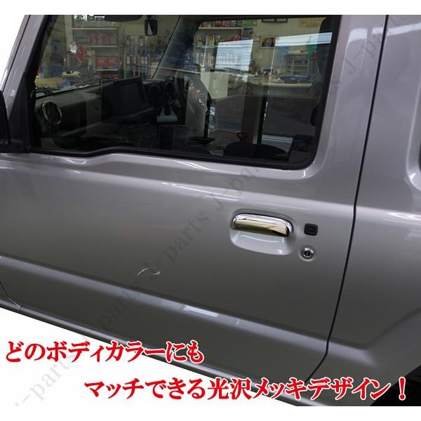 新型ジムニー ジムニーシエラ JB64W JB74W クローム鏡面 メッキ