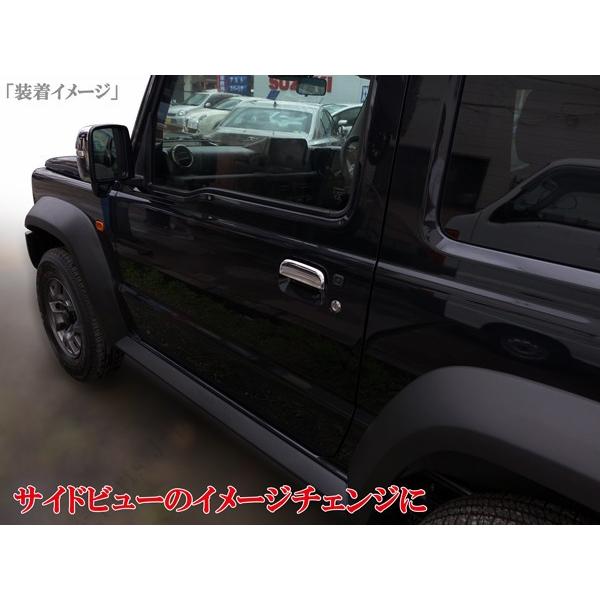 新型ジムニー ジムニーシエラ JB64W JB74W クローム鏡面 メッキ