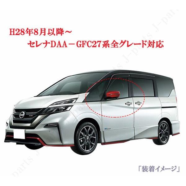 日産 セレナ C27系 全車適合 ニスモレッドメタリック 赤 日産 セレナ C27系 全車適合 ニスモレッドメタリック 赤