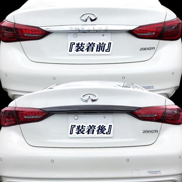 スカイライン V37系 後期専用 リア リアルカーボン スカイライン V37系 後期専用 リア リアルカーボン