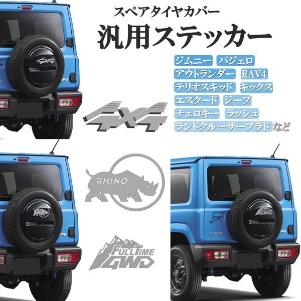 ジムニーシエラ 15インチタイヤ用 175/80R15 195