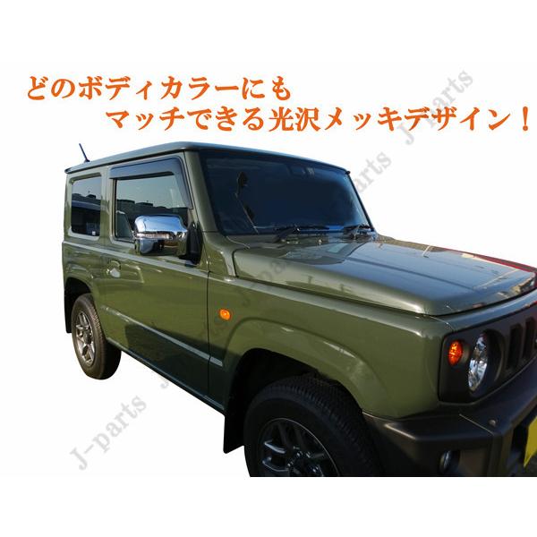 スズキジムニー JB64W XC ドアミラーカバー ルームミラーカバー 2点