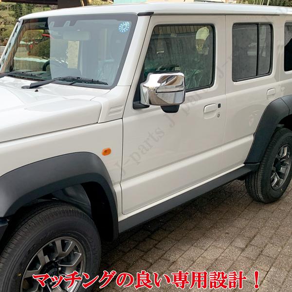 製造工場動画付 スズキ ジムニー ノマド JC74W専用 鏡面メッキ