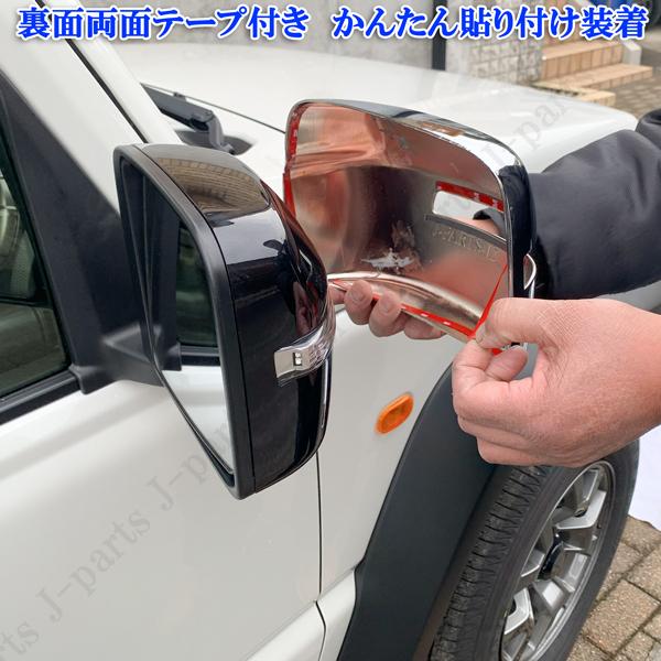 製造工場動画付 スズキ ジムニー ノマド JC74W専用 鏡面メッキ