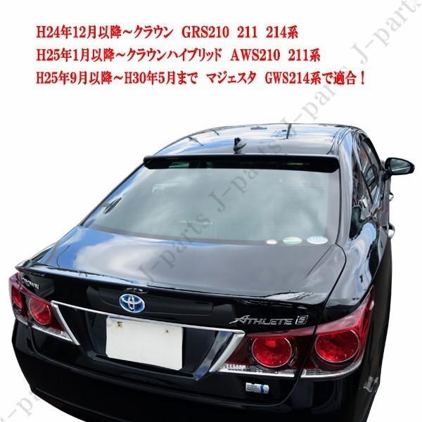 商品製造工場紹介動画付きトヨタ クラウン GRS210系 AWS210系