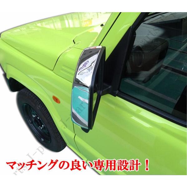 スズキジムニー JB64W XL XG ドアミラーカバー ルームミラーカバー 2点