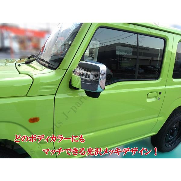 スズキジムニー JB64W XL XG ドアミラーカバー ルームミラーカバー 2点