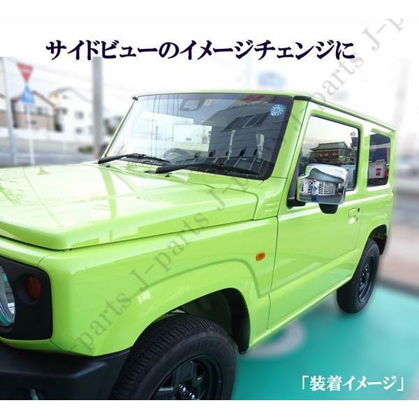 スズキジムニー JB64W XL XG ドアミラーカバー ルームミラーカバー 2点