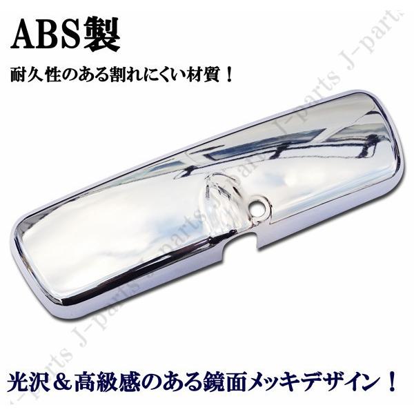 スズキジムニー JB64W XC XL XG 室内 ルームミラーカバー メッキ 鏡面