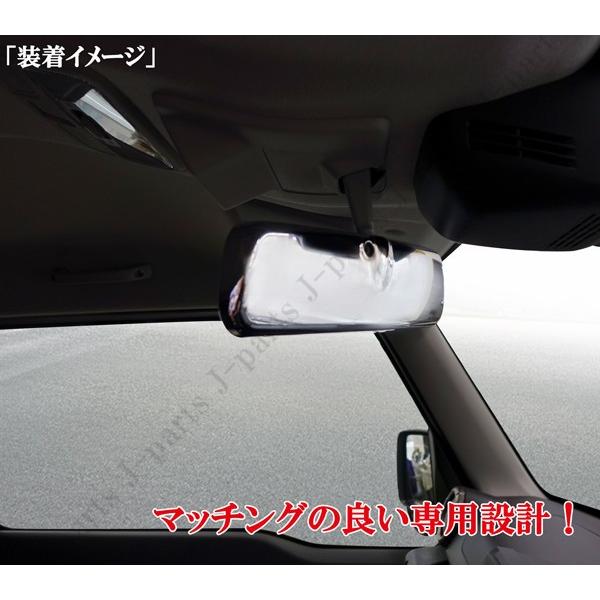 スズキジムニー JB64W XC XL XG 室内 ルームミラーカバー メッキ 鏡面