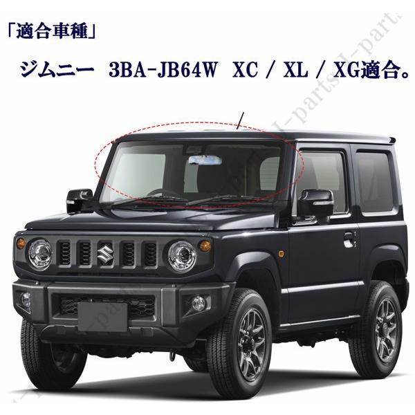 スズキジムニー JB64W XC XL XG 室内 ルームミラーカバー メッキ 鏡面