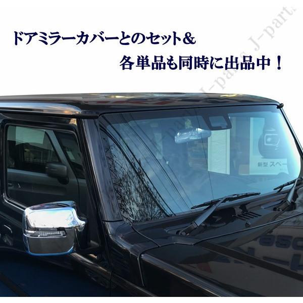 スズキジムニー JB64W XC XL XG 室内 ルームミラーカバー メッキ 鏡面