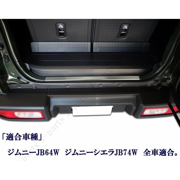 スズキ ジムニー JB64W ジムニーシエラ JB74W ステンレス製 リア