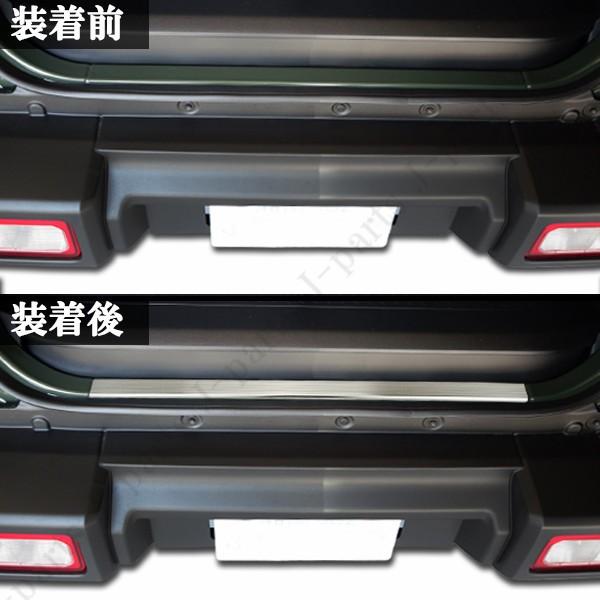 スズキ ジムニー JB64W ジムニーシエラ JB74W ステンレス製 リア