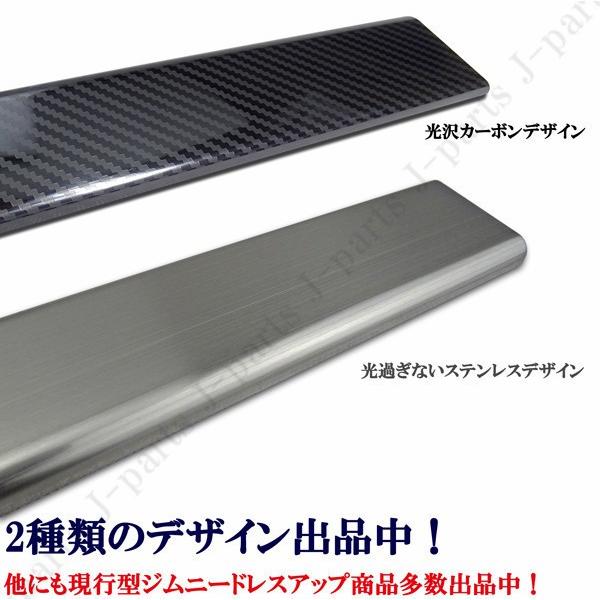 スズキ ジムニー JB64W ジムニーシエラ JB74W ステンレス製 リア