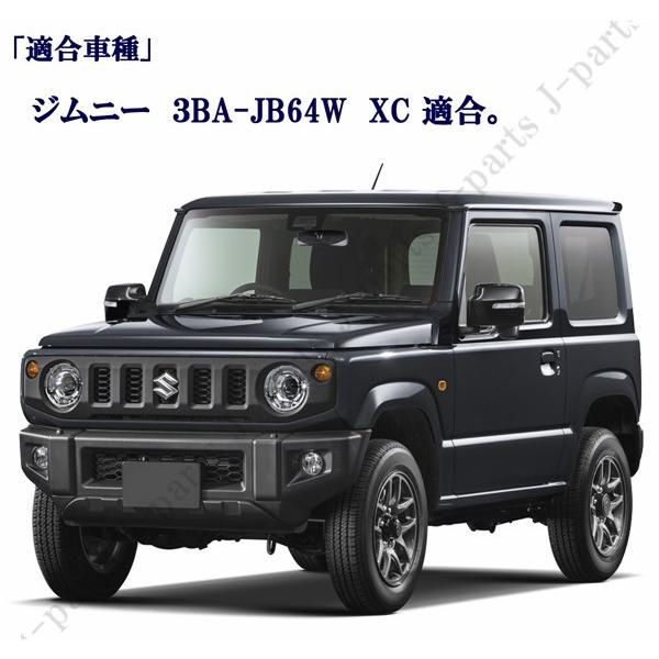 スズキ ジムニー JB64W XC ドアミラーカバー ルームミラーカバー