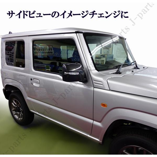 スズキ ジムニー JB64W ジムニーシエラ JB74W ドアミラーカバー 光沢