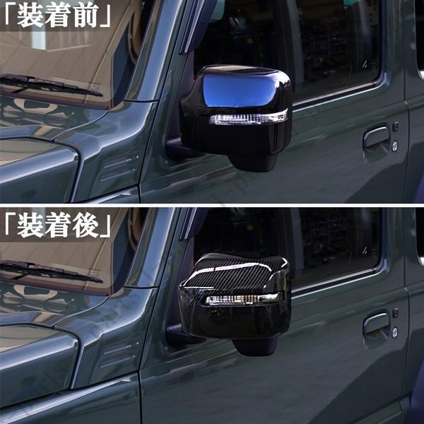 スズキ純正 ジムニー JIMNY ミラーカバー ガーニッシュ JB64 JB74 スズキ ジムニー JB64W ジムニーシエラ JB74W ドアミラーカバー