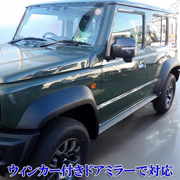 ジムニーノマド JC74 ドアミラー 運転席側 スズキ純正部品 製造工場動画付 スズキ ジムニー ノマド JC74W専用 カーボン調