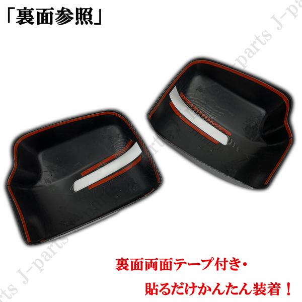 製造工場動画付 スズキ ジムニー ノマド JC74W専用 カーボン調
