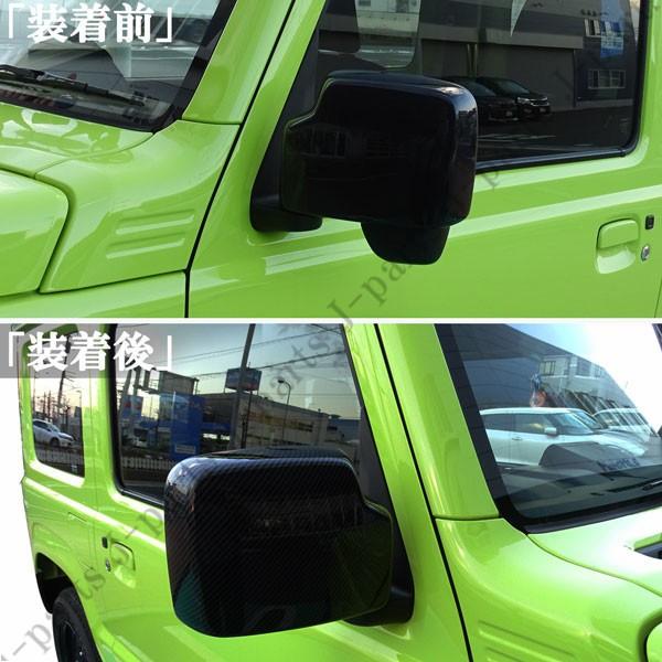 スズキ ジムニー JB64W XL/XG ジムニーシエラ JB74W JL ドアミラー