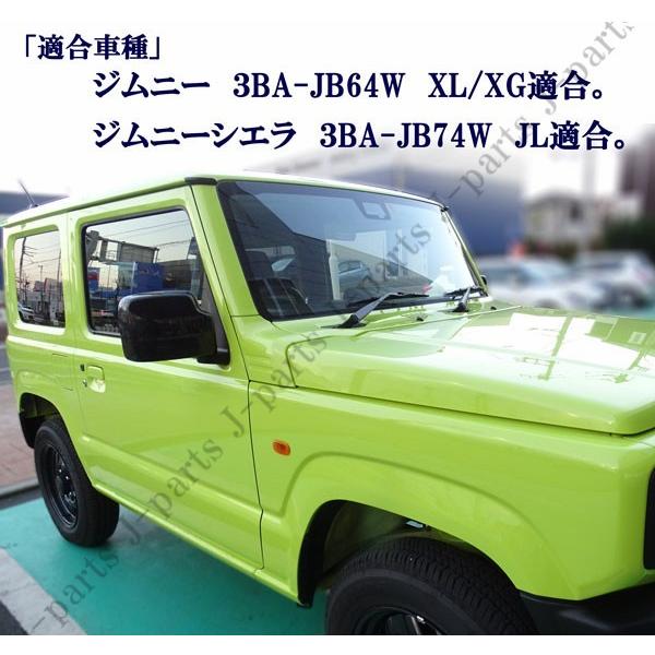 スズキ ジムニー JB64W XL/XG ジムニーシエラ JB74W JL ドアミラー