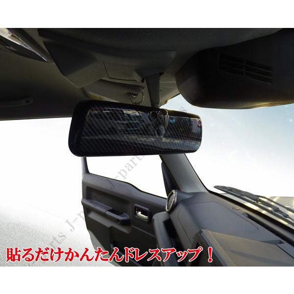 スズキ ジムニー JB64W XC XL XG 室内 ルームミラーカバー バック