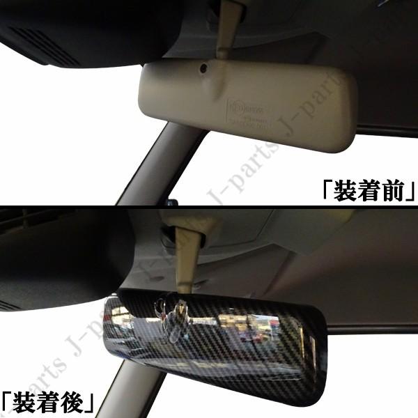スズキ ジムニー JB64W XC XL XG 室内 ルームミラーカバー バック