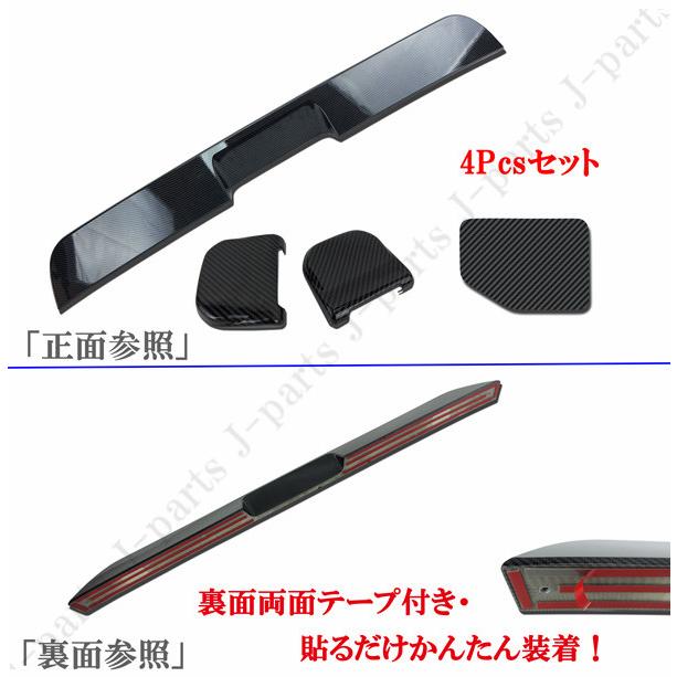 工場紹介動画付きスズキ ジムニー JB64シエラ JB74 光沢カーボン