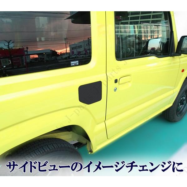 スズキ ジムニー JB64W ジムニーシエラ JB74W 専用設計 3D カーボン調