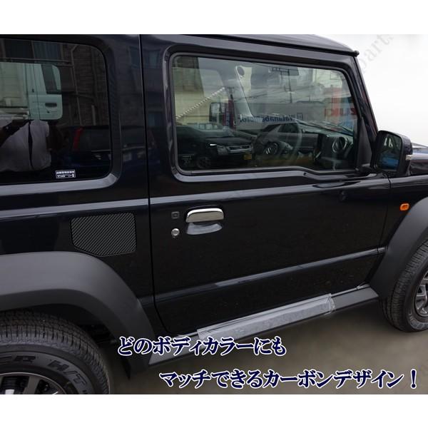 スズキ ジムニー JB64W ジムニーシエラ JB74W 専用設計 3D カーボン調
