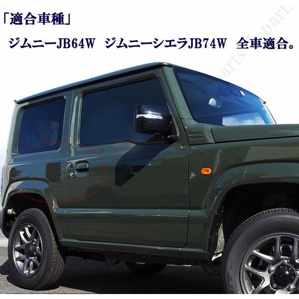 スズキ ジムニー JB64W ジムニーシエラ JB74W 専用設計 3D カーボン調