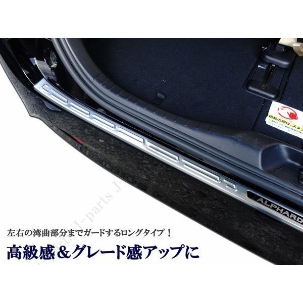 アルファード 30系 前期 後期 リアバンパーガード ロングタイプ