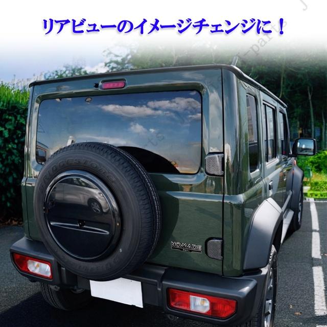 商品製造工場紹介動画付 ジムニー ノマド JC74W リアゲート バックドア