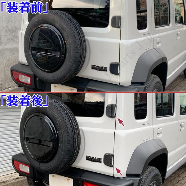 商品製造工場紹介動画付 ジムニー ノマド JC74W リアゲート バックドア