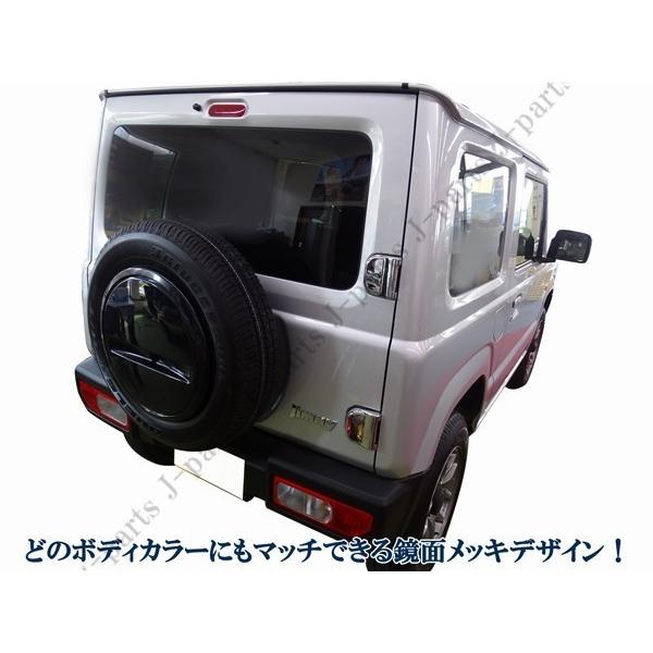 ジムニー 送料無料 ジムニー JB64W ジムニーシエラ JB74系 リアゲート