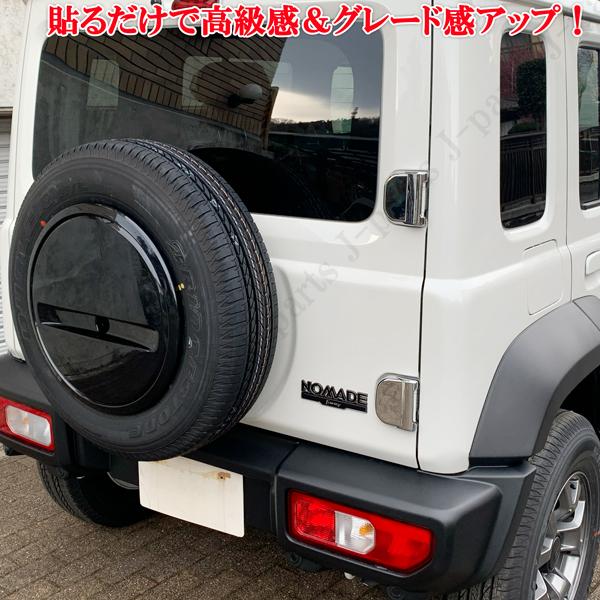 商品製造工場紹介動画付 ジムニー ノマド JC74W リアゲート バックドア
