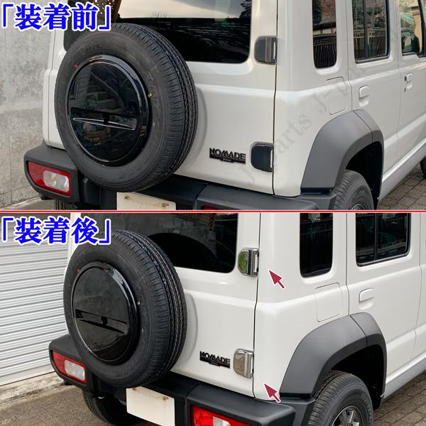 商品製造工場紹介動画付 ジムニー ノマド JC74W リアゲート バックドア 
