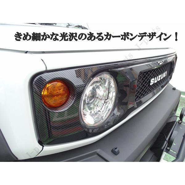 新型 ジムニー JB64W ジムニーシエラ JB74W カーボン フロント 新型 ジムニー JB64W ジムニーシエラ JB74W カーボン フロント