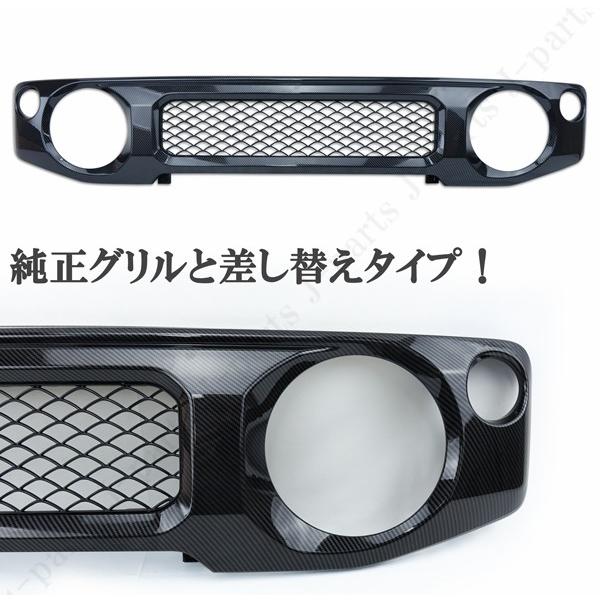 新型 ジムニー JB64W ジムニーシエラ JB74W カーボン フロント 新型 ジムニー JB64W ジムニーシエラ JB74W カーボン フロント