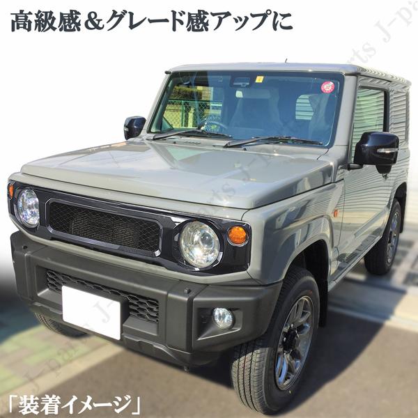 ●値下げ●ジムニーJB64W納車前外しの純正フロントグリル&フロントバンパー 商品製造工場紹介 商品装着説明動画付 ジムニー JB64W ジムニーシエラ