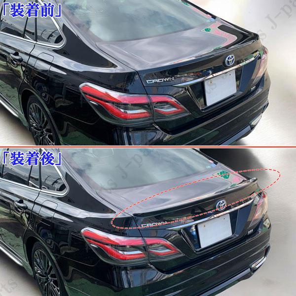 クラウン ARS220 ハイブリッド AZSH20/AZSH21/GWS224 トランク