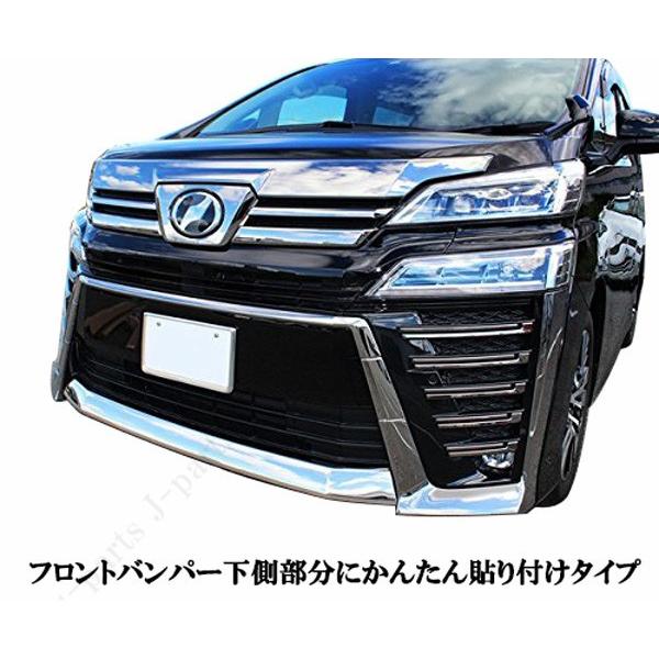 送料無料 ヴェルファイア30系 後期専用 フロント エアロバンパー用